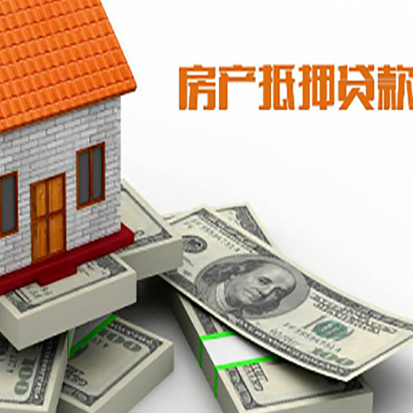 屯昌房产抵押贷款可以提前还款吗？