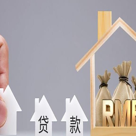 屯昌房屋二次抵押贷款有没有风险呢？