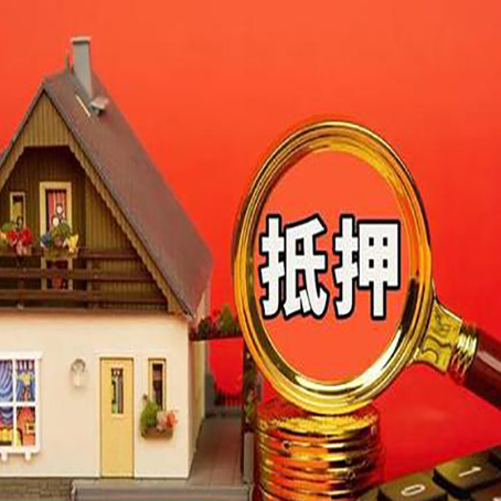 屯昌房产证二次抵押贷款有什么条件？